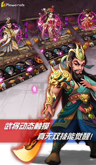 亂世曲手游 v2.8 安卓版 0