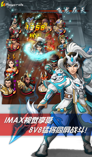 亂世曲手游 亂世曲