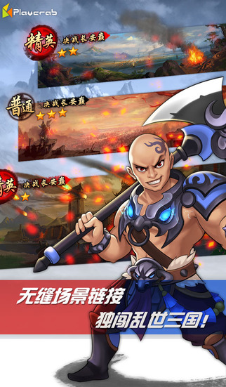 亂世曲手游 v2.8 安卓版 2