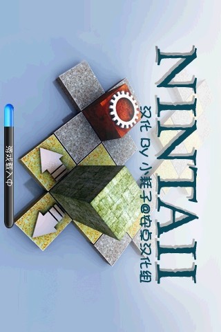 見縫插磚(Nintaii) v1.0.2 安卓版 0