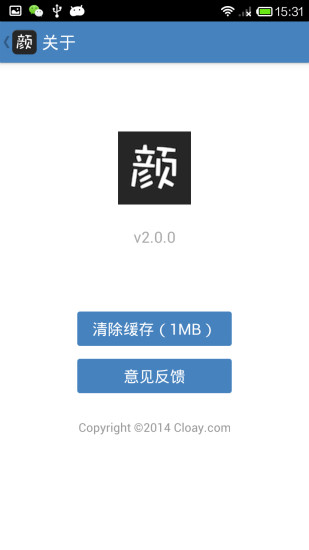 測顏值 v2.3.0 安卓版 2