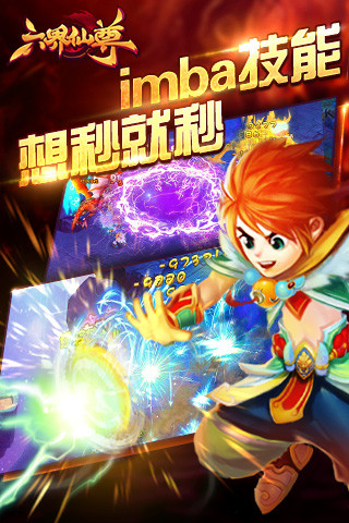 騰訊六界仙尊手游 v4.6.75 安卓版 3
