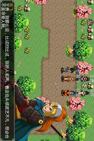 豪杰天下精忠岳飛 v1.5 安卓版 3
