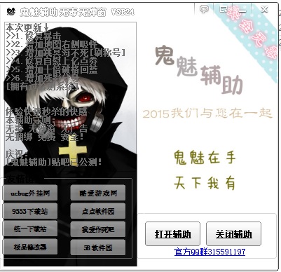 造夢(mèng)西游4鬼魅輔助 vsp24 綠色版 0