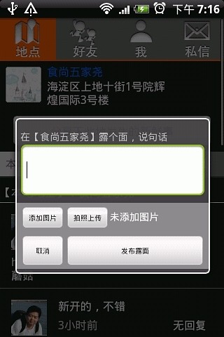 武漢路客 v1.1 安卓版 0