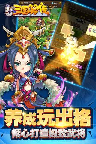 三國(guó)笑傳內(nèi)購(gòu)修改版 v2.1.0 安卓版 3