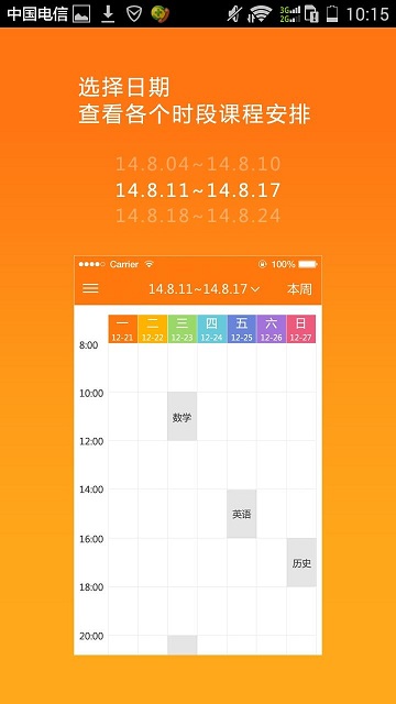 愛智康 v1.0.3 安卓版_附二維碼 1