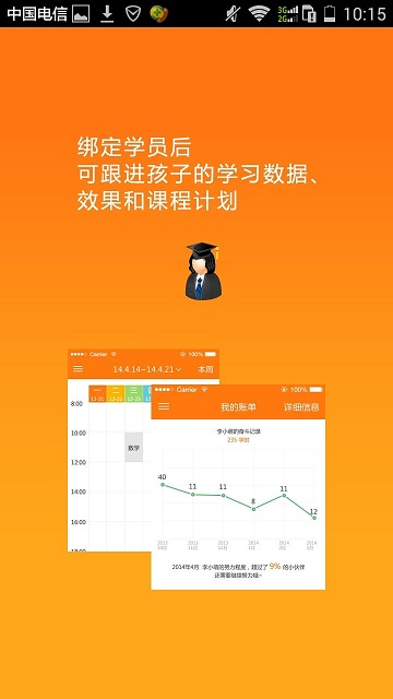 愛智康 v1.0.3 安卓版_附二維碼 2