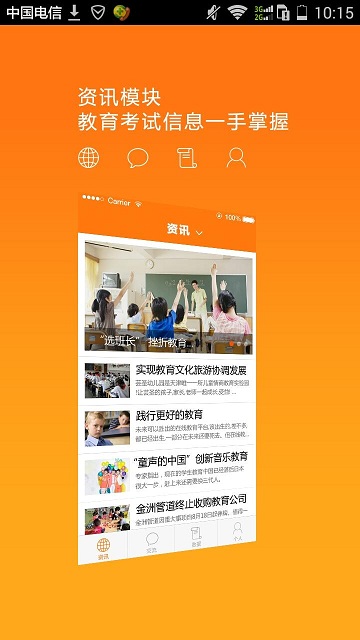 愛智康 v1.0.3 安卓版_附二維碼 3