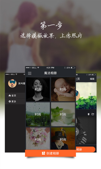 魔法相冊1