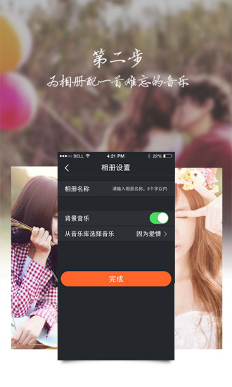 魔法相冊2