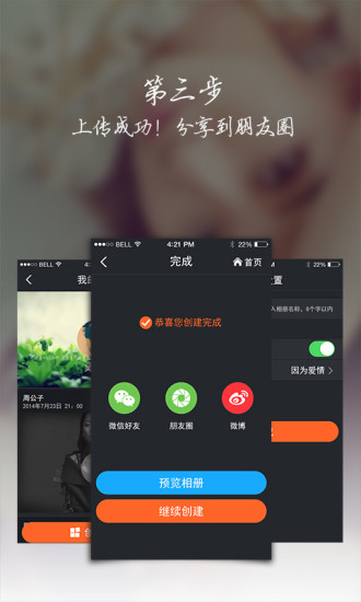 魔法相冊3