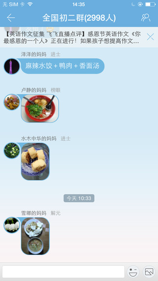 學(xué)而思網(wǎng)校第二課堂app(免費直播課) v10.04.11 安卓版 3