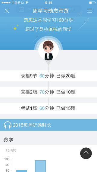 學(xué)而思網(wǎng)校第二課堂app(免費直播課) v10.04.11 安卓版 0