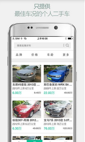 趕集好車iphone版 v1.1.1 蘋果手機版 0