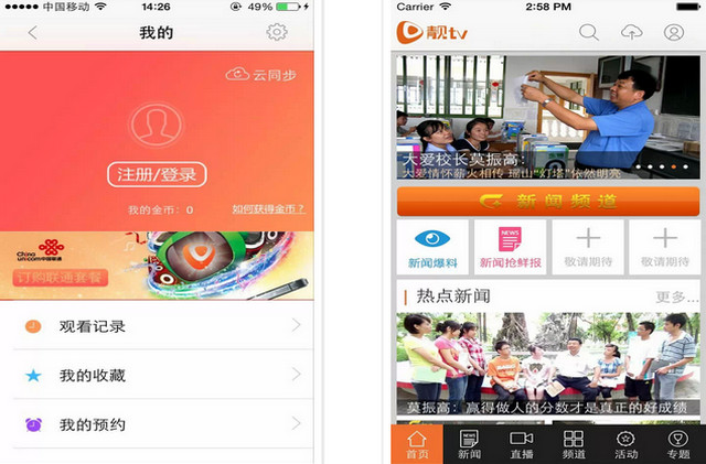 靚tvapp下載