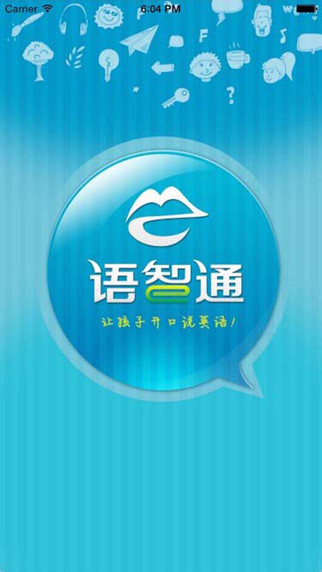 語(yǔ)智通英語(yǔ)學(xué)習(xí)平臺(tái) v1.9.2 安卓版 0
