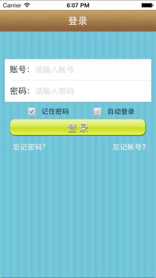 語(yǔ)智通英語(yǔ)學(xué)習(xí)平臺(tái) v1.9.2 安卓版 3