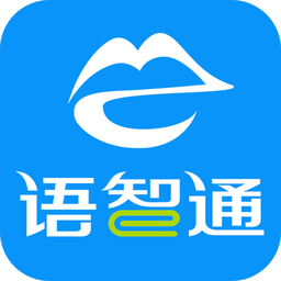 語(yǔ)智通iphone版