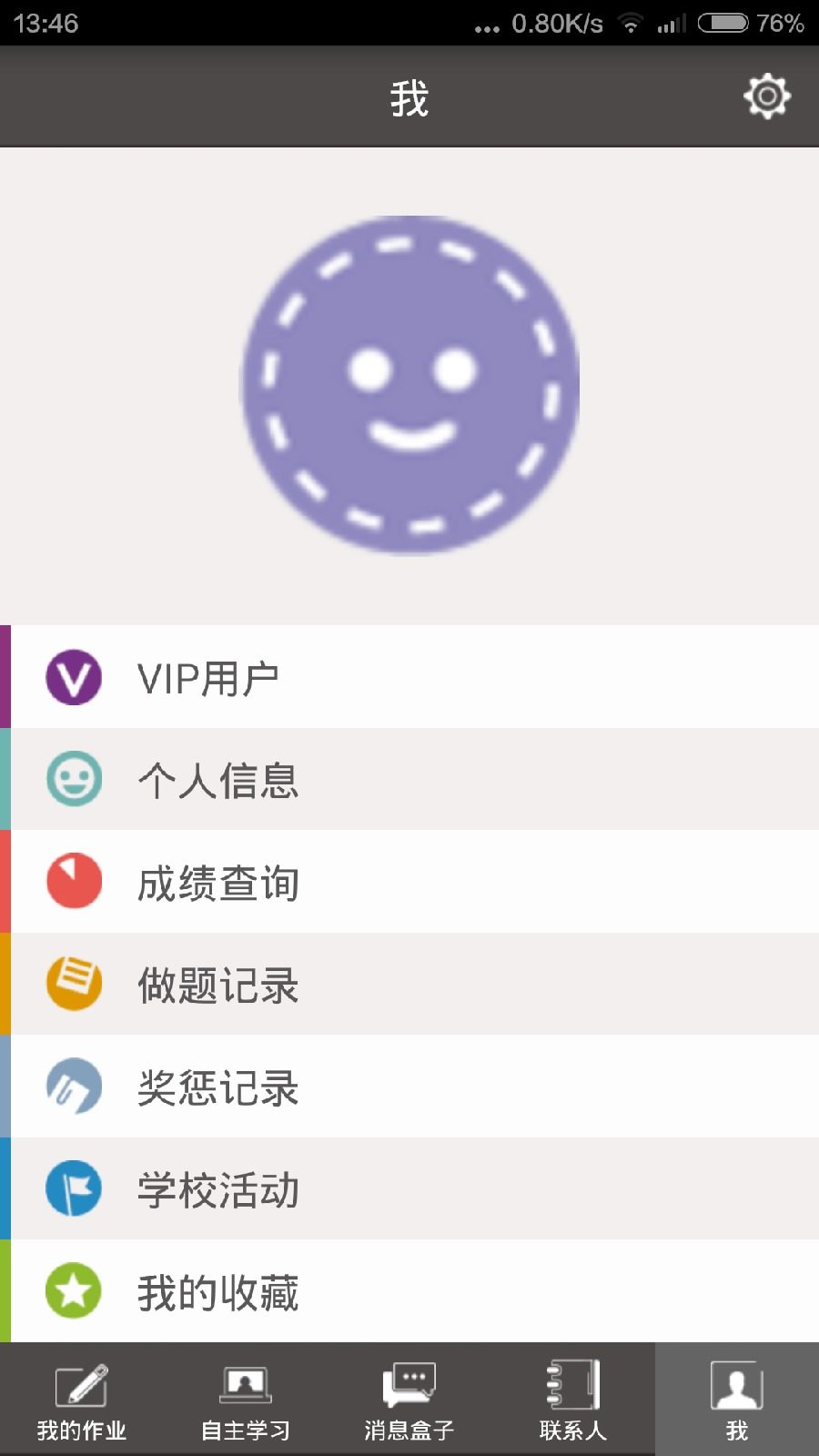 蘇州學(xué)堂app