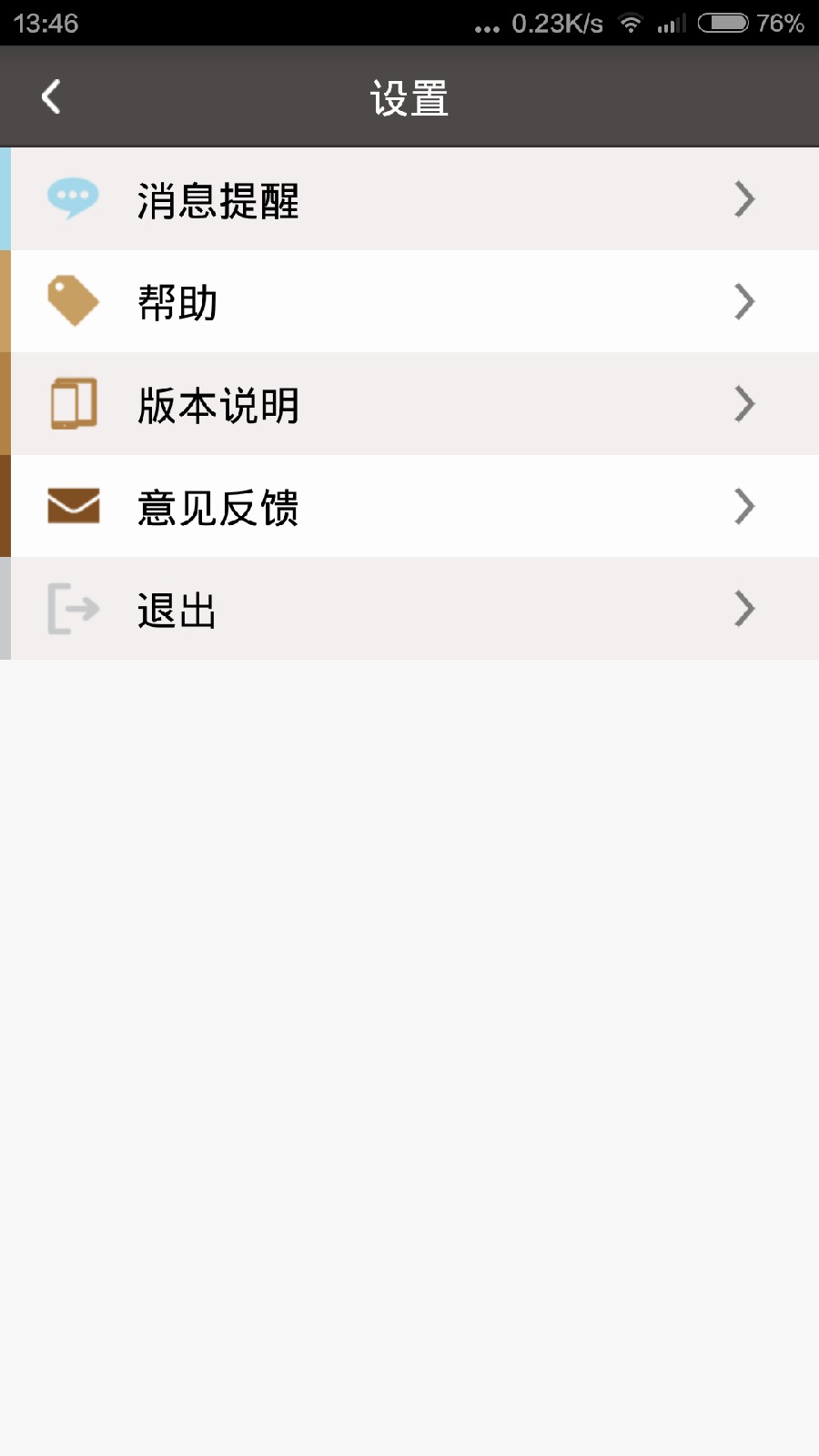 蘇州學(xué)堂手機(jī)客戶端 v2.2.1 安卓版 2