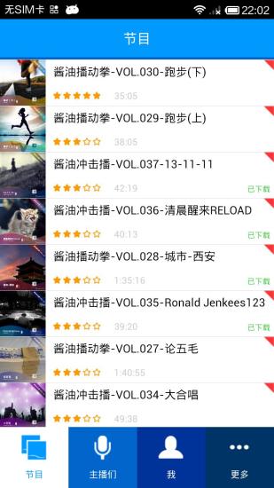 醬油微播 v1.0.1 安卓版 0