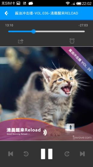 醬油微播 v1.0.1 安卓版 2