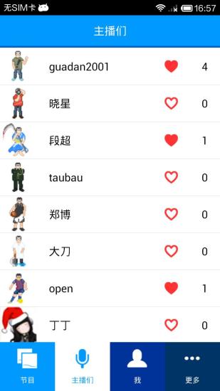 醬油微播 v1.0.1 安卓版 3