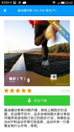 醬油微播 v1.0.1 安卓版 1