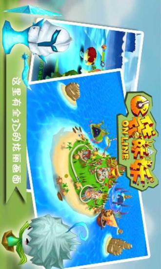 口袋妖妖(送皮卡丘) v2.0.0.13 安卓版_附游戲攻略 2