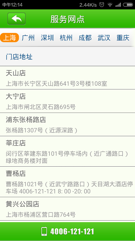 車速遞租車app2
