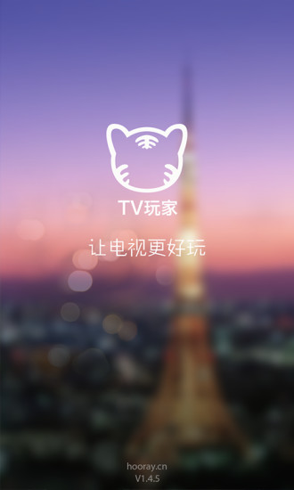 TV玩家 v2.1.3.4 安卓版 0