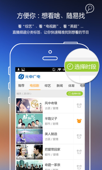 TV玩家app