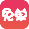 天天免單