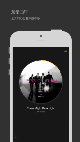 emo(識別情緒的音樂App)iphone版 v1.1.0 蘋果手機(jī)版 3