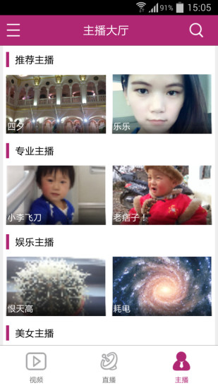 龍貓TV app v1.1.10 安卓版 1