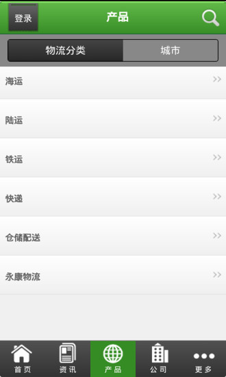 菜鳥(niǎo)物流官方版 v3.6.7 安卓版 0