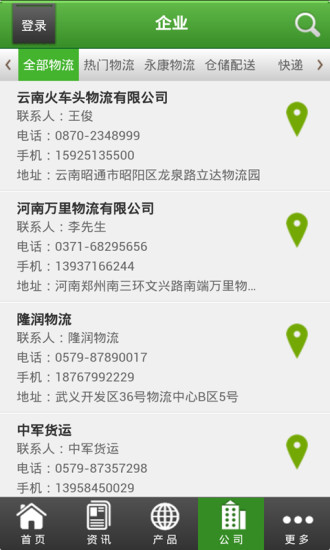 菜鳥(niǎo)物流官方版 v3.6.7 安卓版 1
