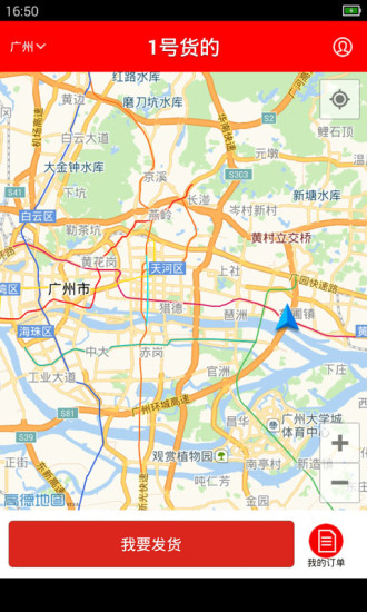 一號貨的app下載