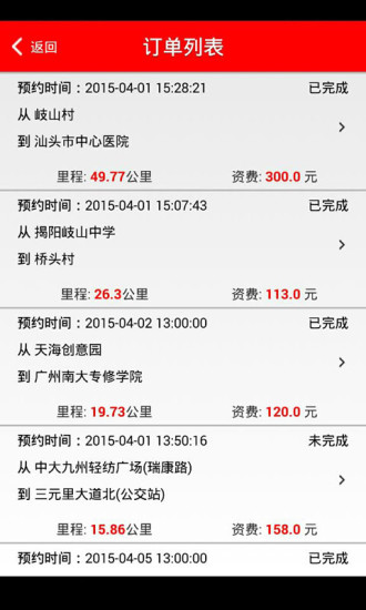 1號貨的司機版1