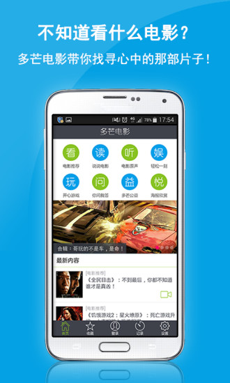 多芒電影 v2.16 安卓版 0