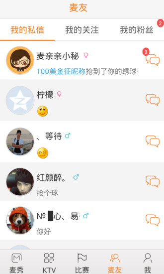 麥親親(ktv視頻互動(dòng)工具) v2.4.1 安卓版 2