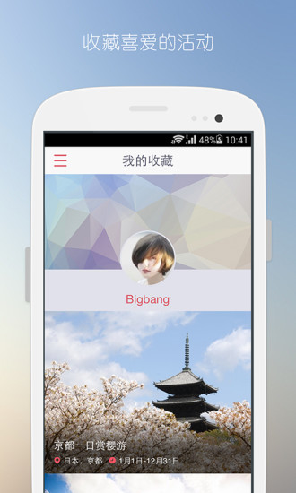 輕刻旅行app