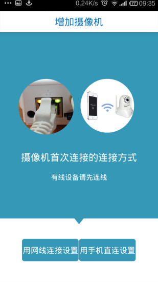 EasyN P iphone版 v2.0.1 蘋果手機版 0
