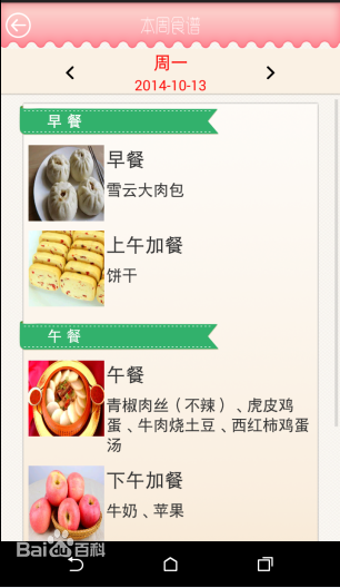鳳凰寶寶家長版