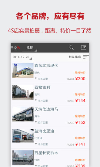 明日保養(yǎng)特價 v1.2.0 安卓版 0