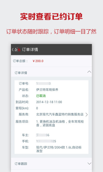 明日保養(yǎng)特價 v1.2.0 安卓版 2