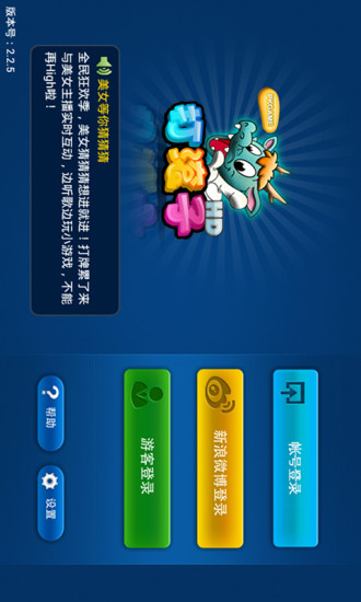 鞍山娛網(wǎng)棋牌大廳 v6.1.0 1