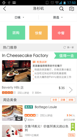 洋蔥旅行 v2.1 安卓版 1