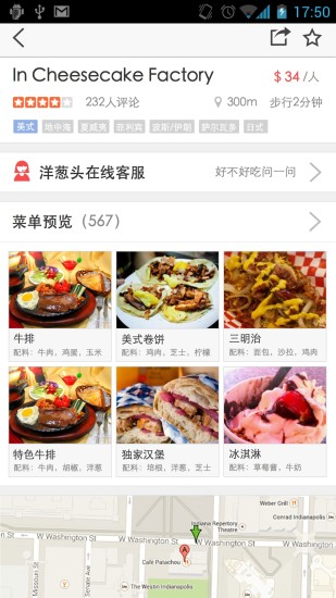洋蔥旅行 v2.1 安卓版 2